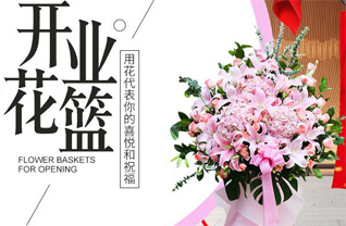 山东青岛平度市古岘镇六曲店子村花篮配送