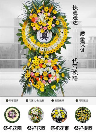 山东青岛平度市古岘镇六曲店子村花圈代送